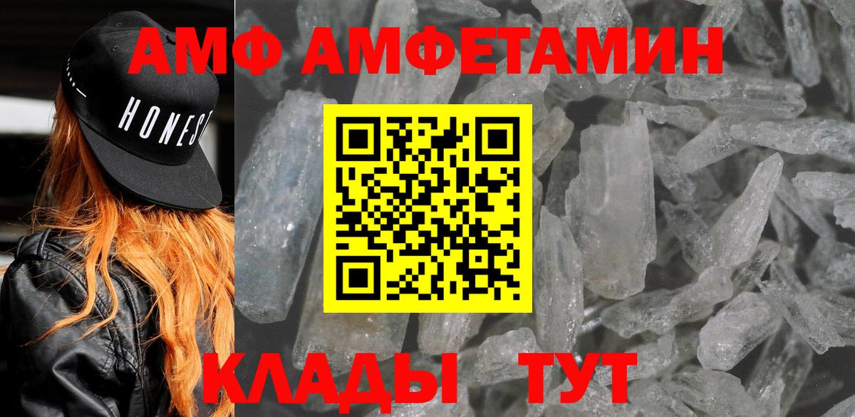 АМФ Розовый Михайловка