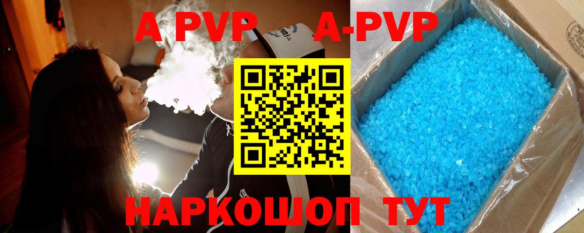 A PVP Crystall  А ПВП СК  Alfa_PVP  Вход с VPN  Михайловка  А ПВП Соль 