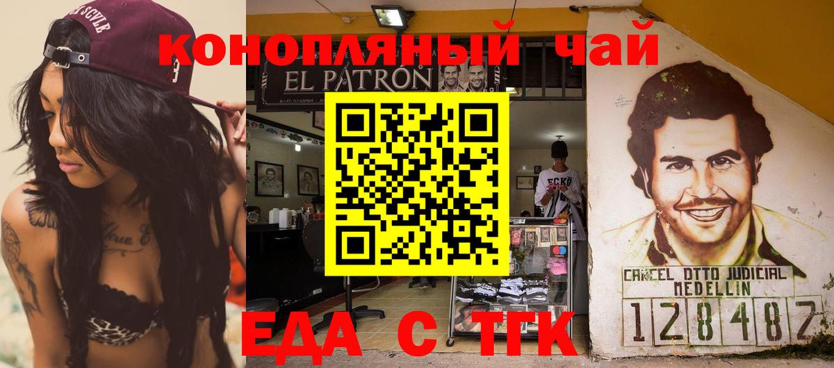 Печенье с ТГК конопля Михайловка