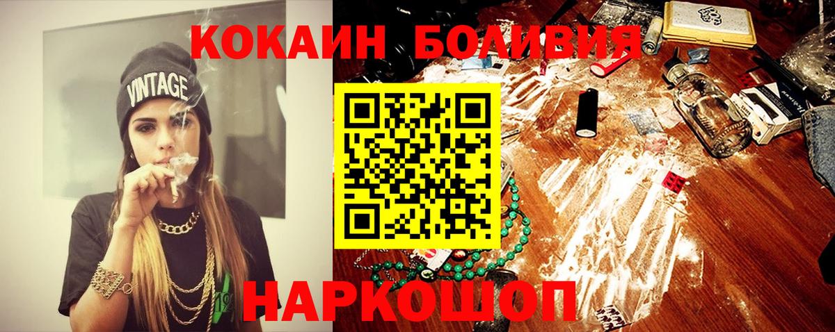 закладка  Cocaine Эквадор  Михайловка  Кокаин  Вход с VPN  Cocaine Эквадор 