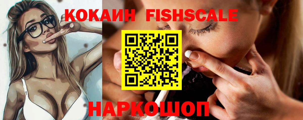 Кокаин 97% Михайловка