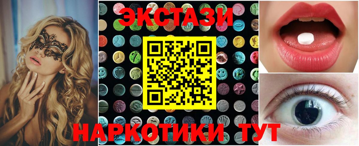 Ecstasy TESLA Михайловка