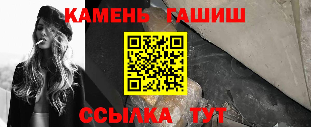 ГАШИШ Cannabis  наркота  Вход с VPN  Михайловка  ГАШ Ice-O-Lator  ГАШ 
