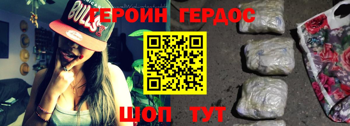 ГЕРОИН  Вход с VPN  Михайловка  Героин Афган 