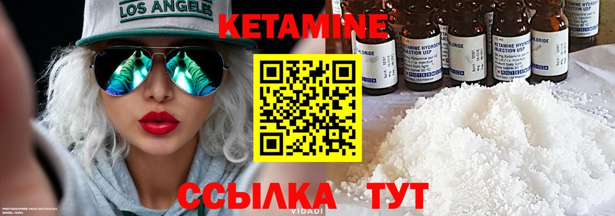 Кетамин VHQ Михайловка