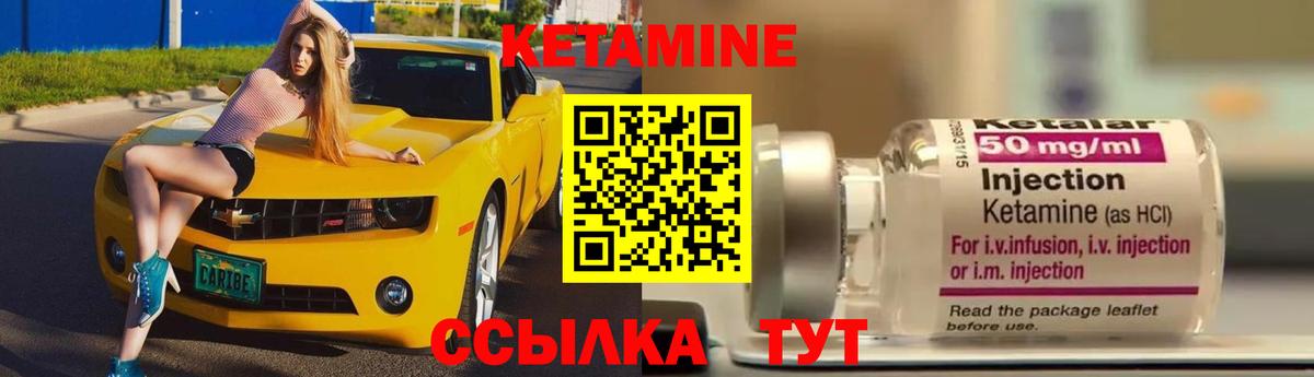 Михайловка  Кетамин ketamine  Кетамин VHQ  Вход с VPN 