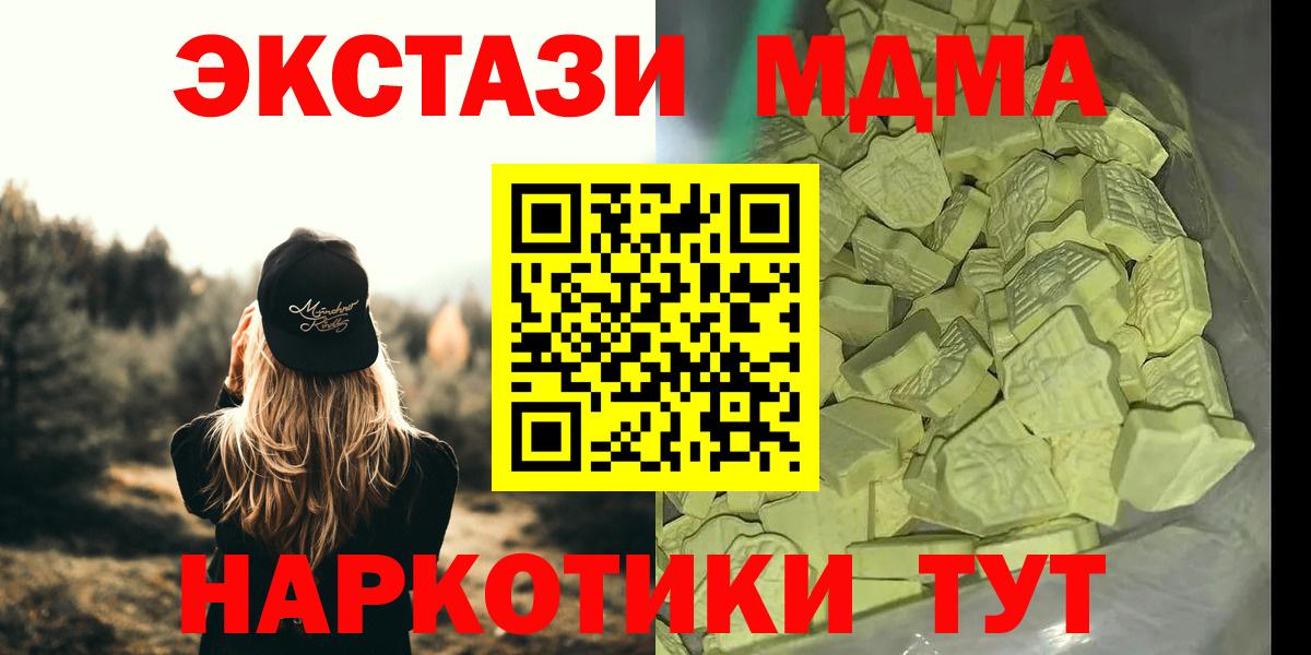 МДМА молли Михайловка