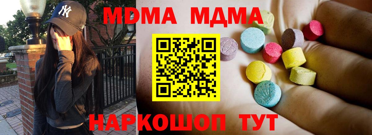 МДМА Molly  Вход с VPN  МДМА VHQ  Михайловка 