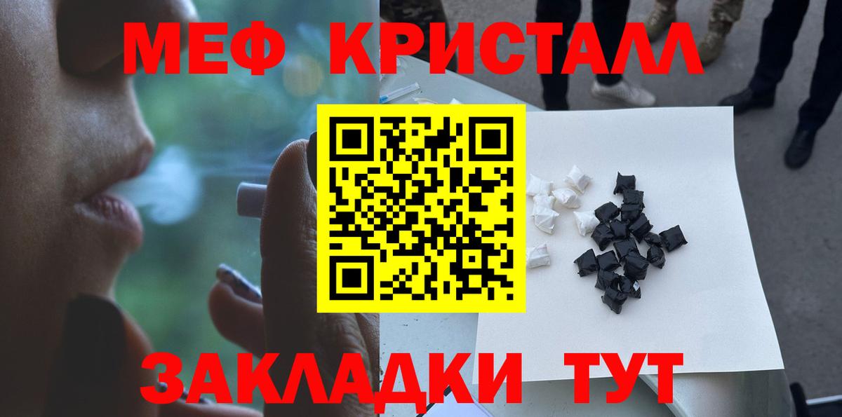 Меф 4 MMC  Вход с VPN  МЯУ-МЯУ mephedrone  Меф  Михайловка 