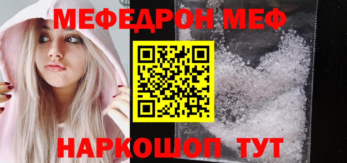 Меф мука Михайловка