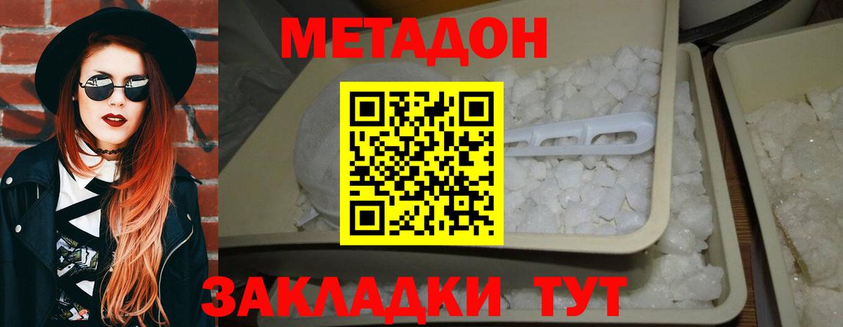 МЕТАДОН мёд  OMG ONION  Михайловка  Метадон VHQ  Вход с VPN 