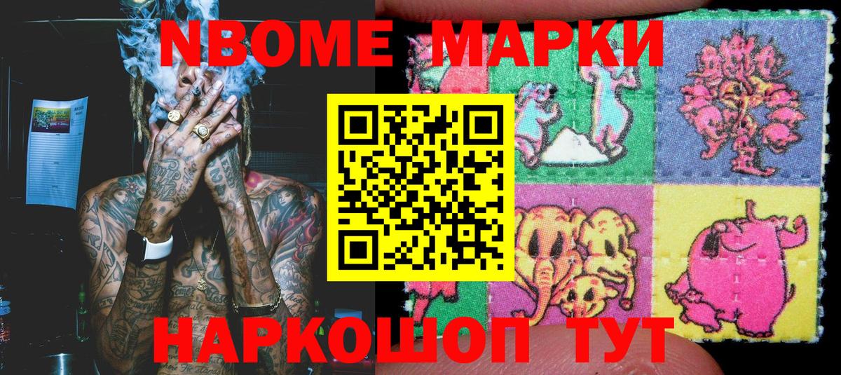 Наркотические марки  Марки N-bome 1500мкг  Вход с VPN  Михайловка  Марки N-bome 1500мкг 