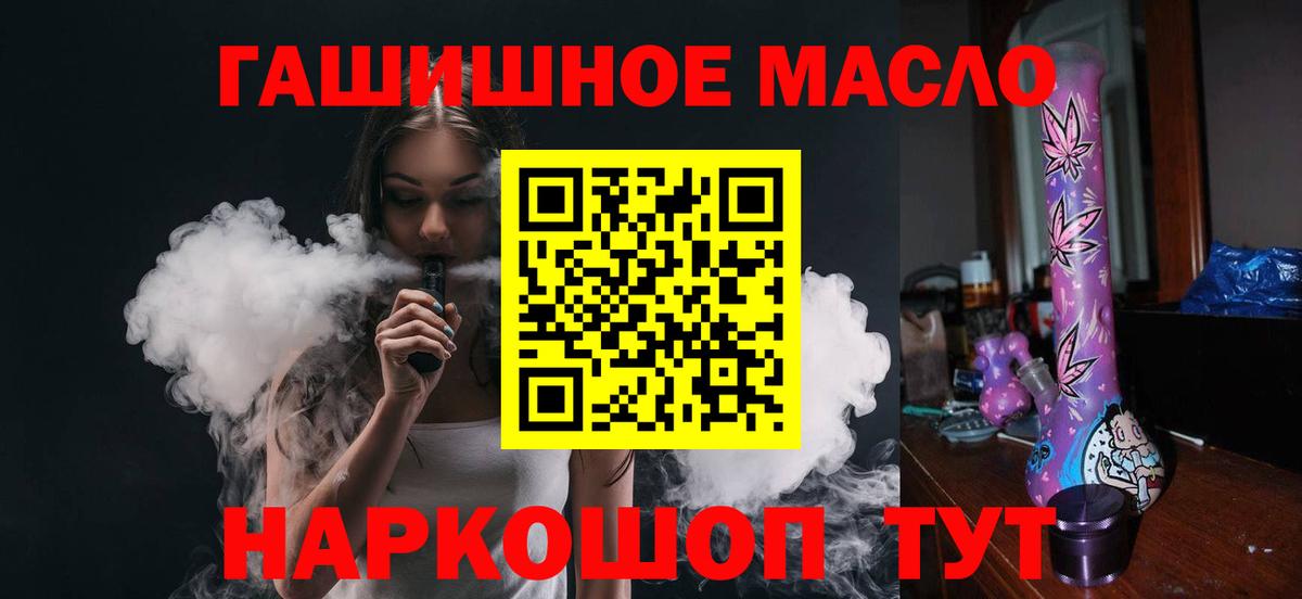 Михайловка  ТГК Wax  сколько стоит  ТГК вейп  Вход с VPN 