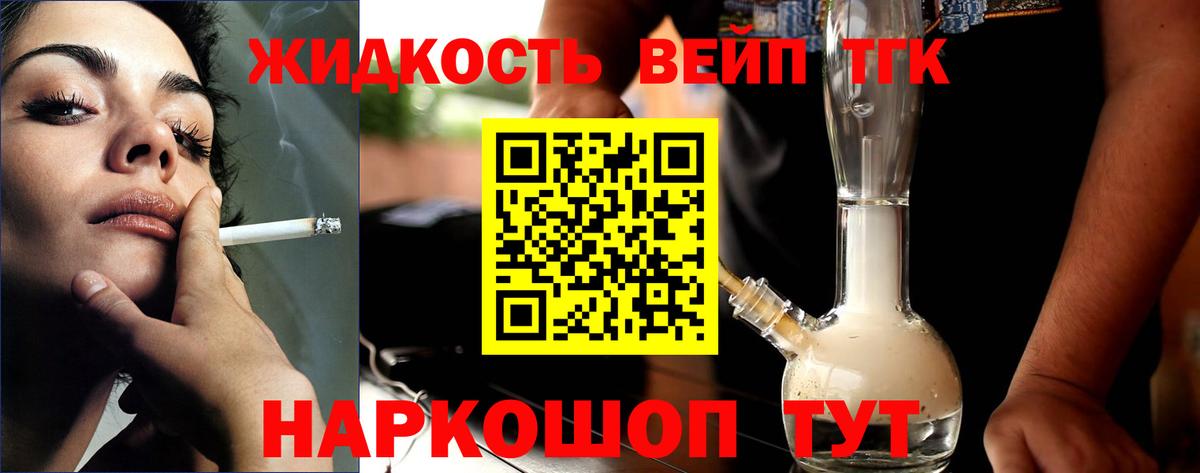 Дистиллят ТГК THC oil Михайловка